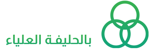 الجمعية التعاونية متعددة الأغراض بالحليفة العلياء